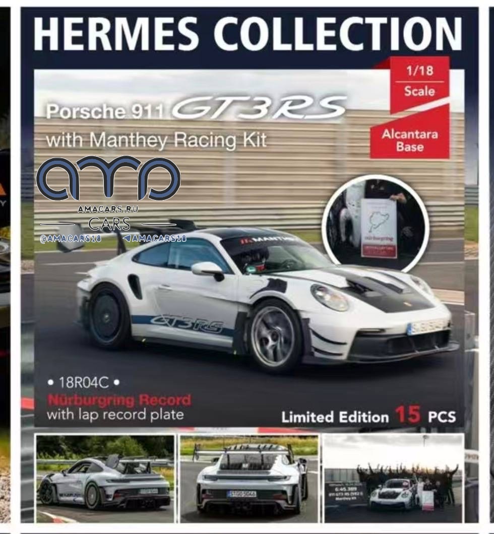 18R04C Hermes Collection/AMA Cars Porsche 911 GT3 RS Manthey Racing Kit White/Blue Stripes Nurburgring Record with Lap Record Plate 1:18