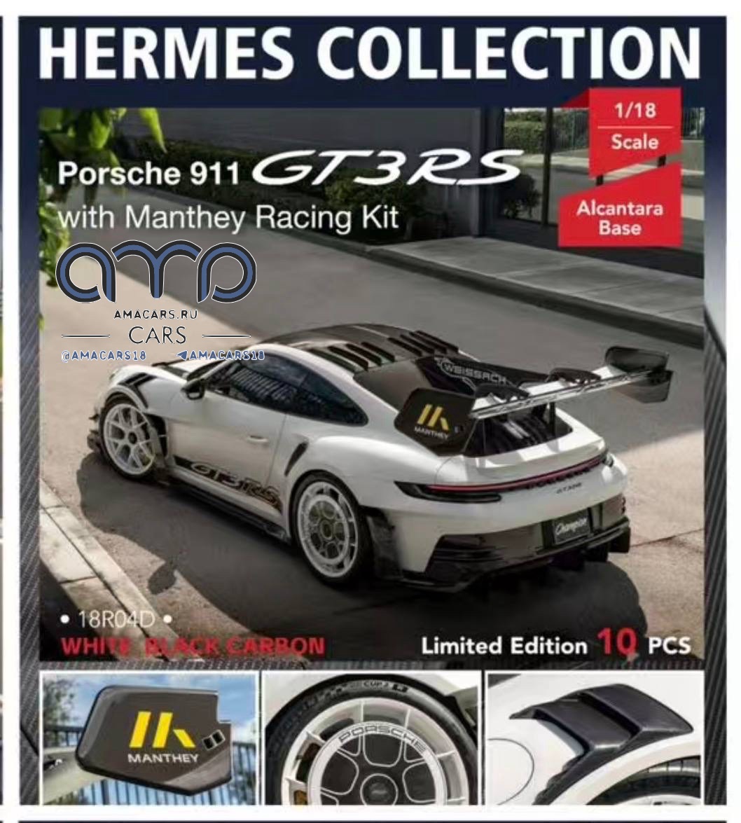 18R04D Hermes Collection/AMA Cars Porsche 911 GT3 RS Manthey Racing Kit White/Black Stripes/Black Carbon 1:18